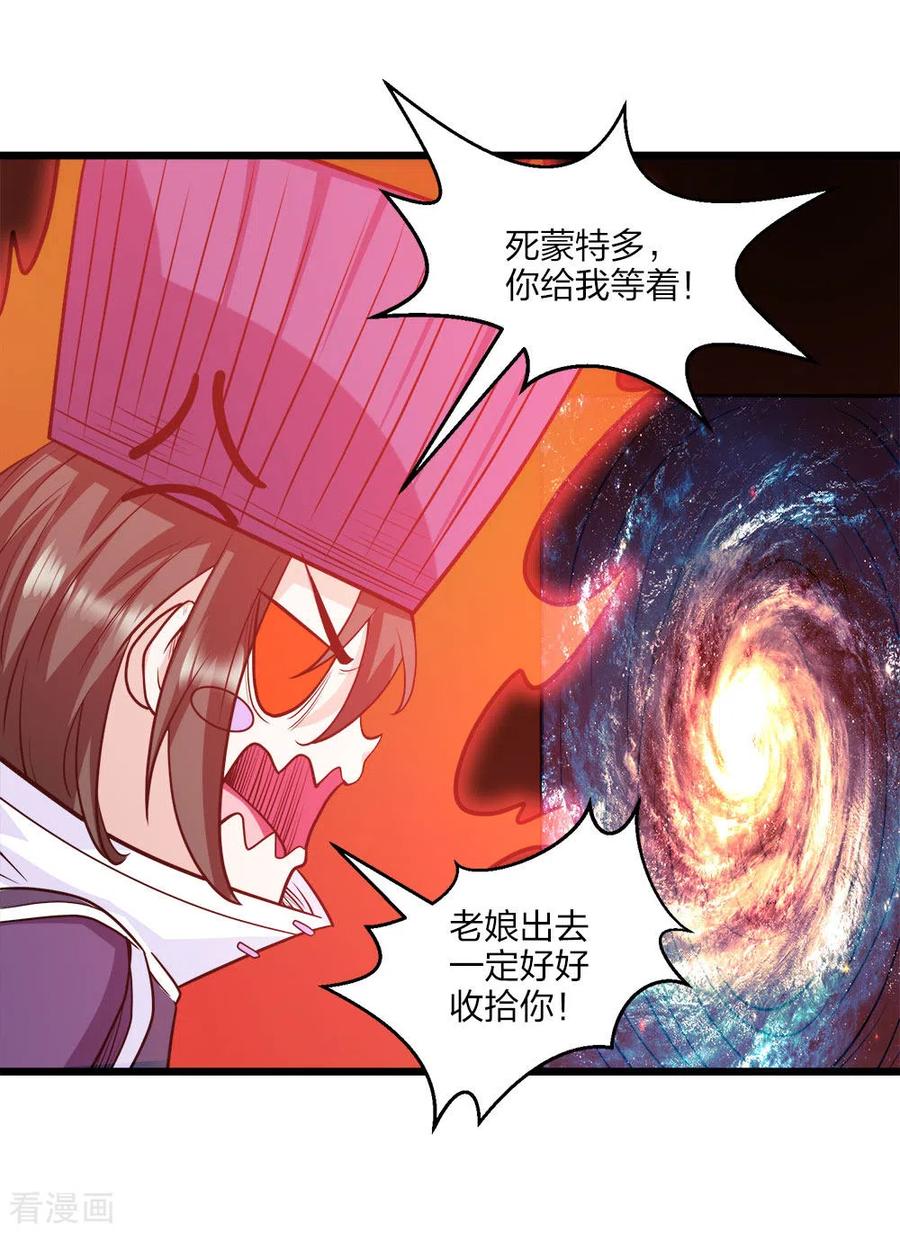 剑舞158话 面纱