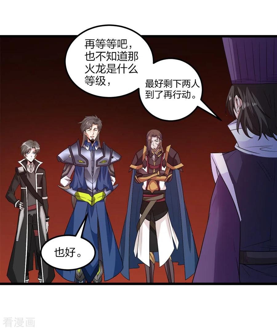 剑舞158话 面纱