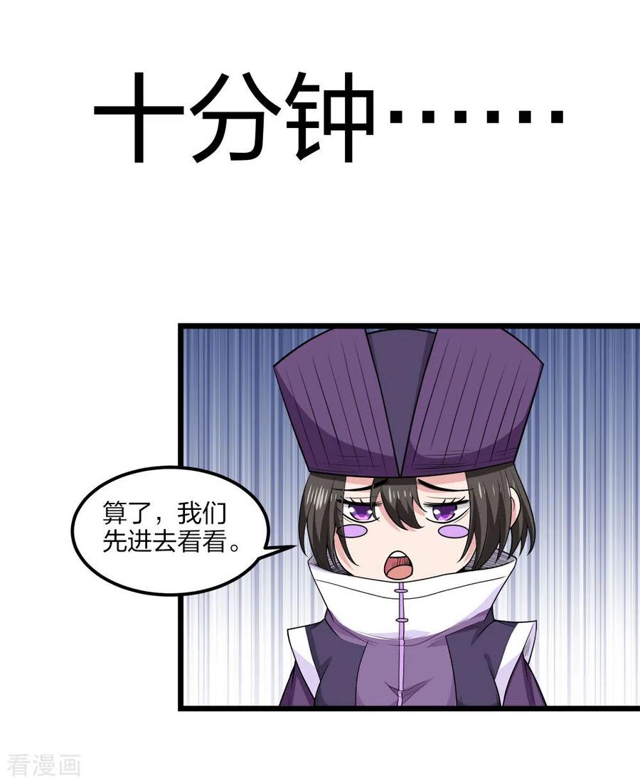 剑舞158话 面纱