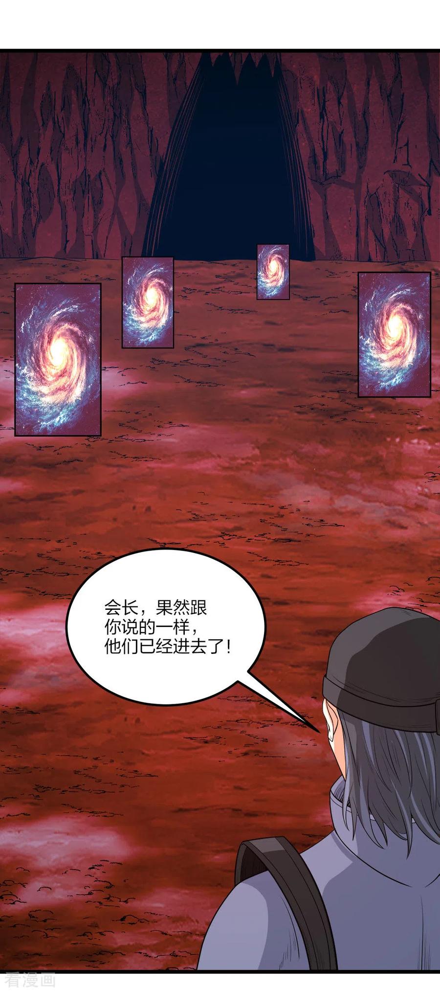 剑舞158话 面纱