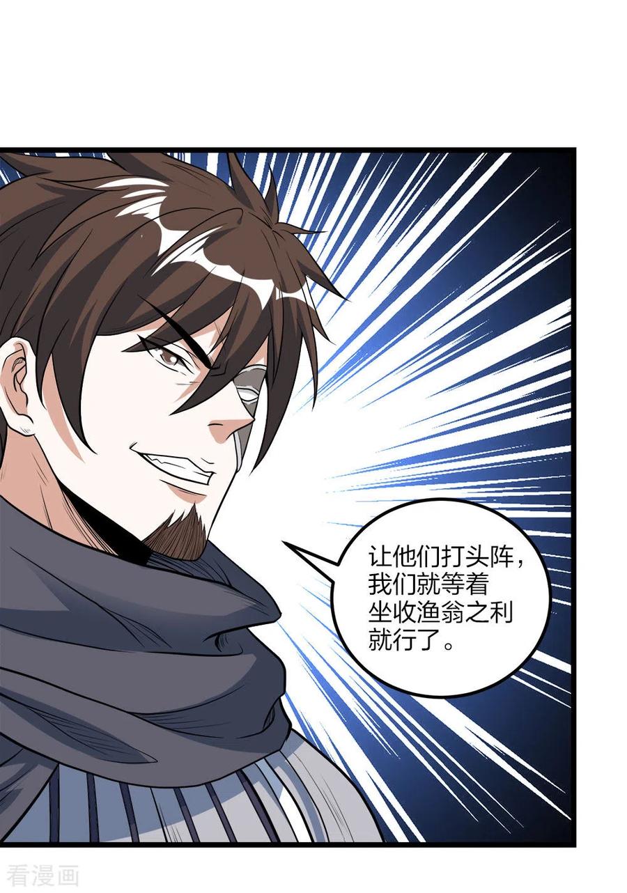 剑舞158话 面纱