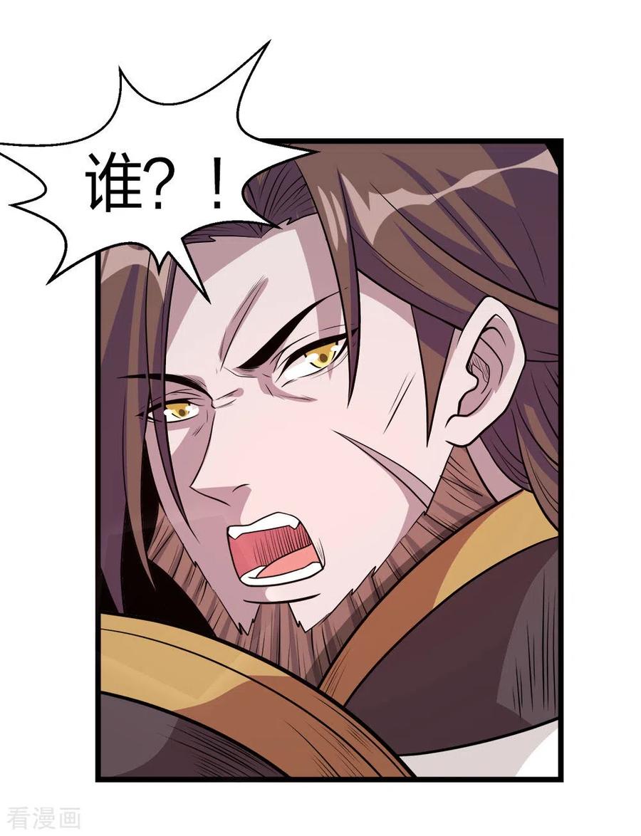 剑舞158话 面纱