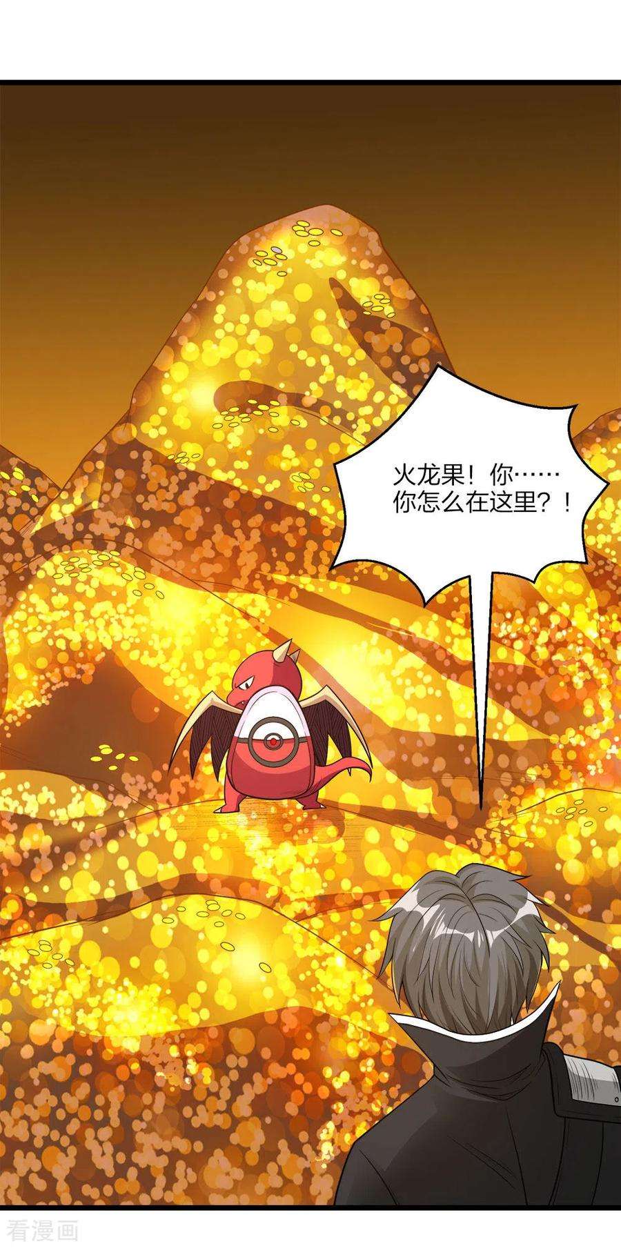 剑舞158话 面纱