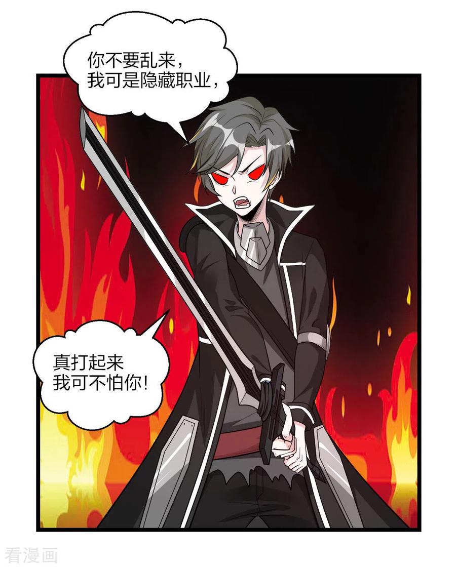 剑舞158话 面纱