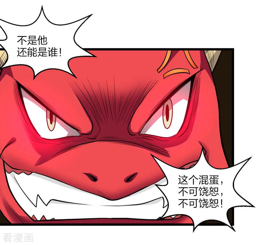 剑舞158话 面纱