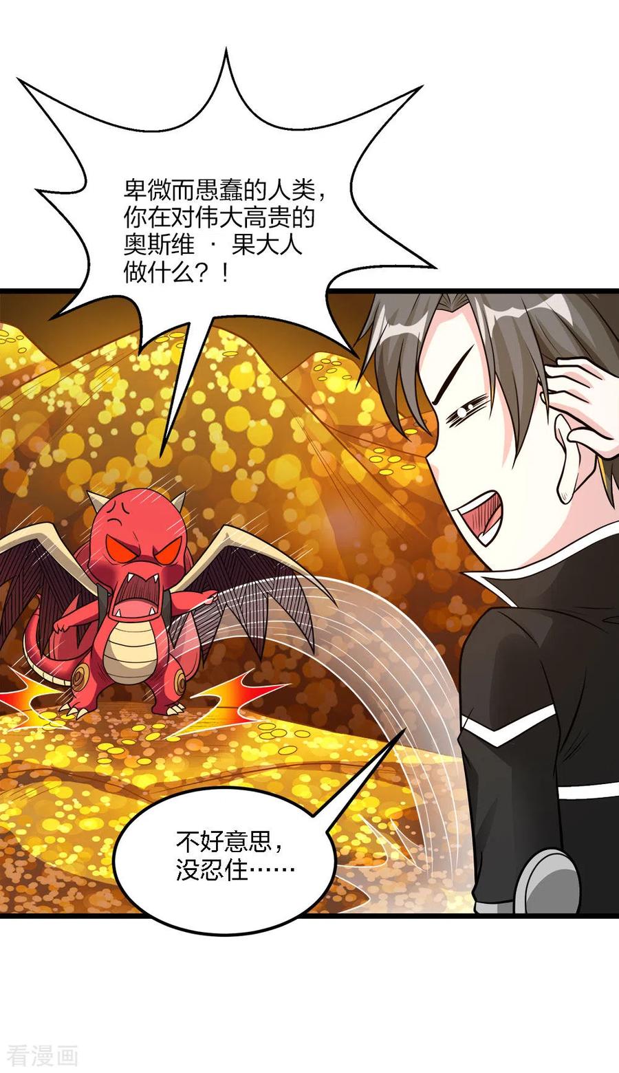剑舞158话 面纱