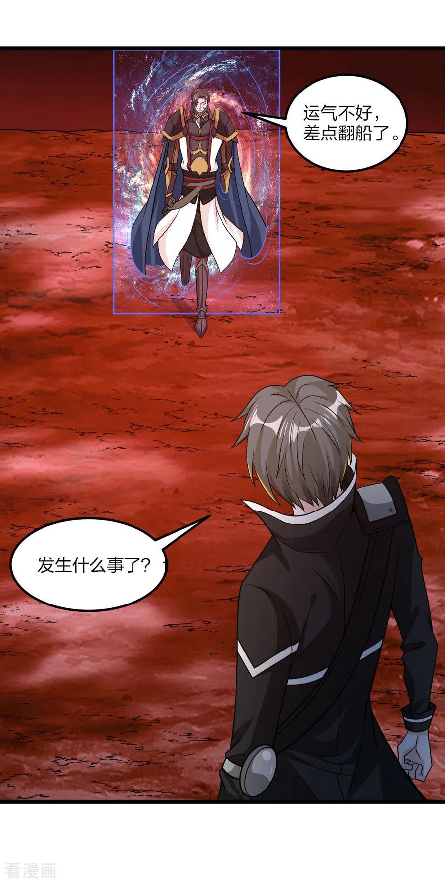 剑舞158话 面纱