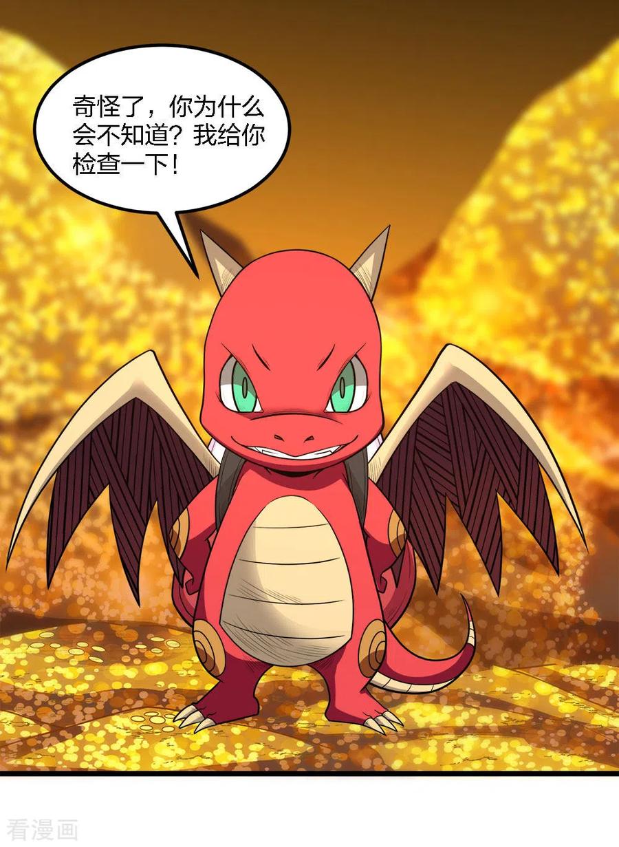 剑舞159话 渔翁之利