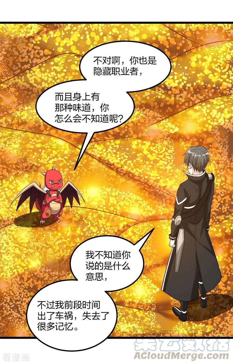 剑舞159话 渔翁之利