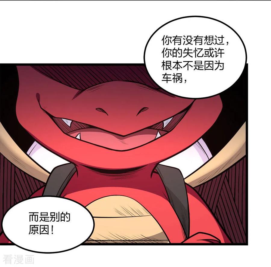 剑舞159话 渔翁之利
