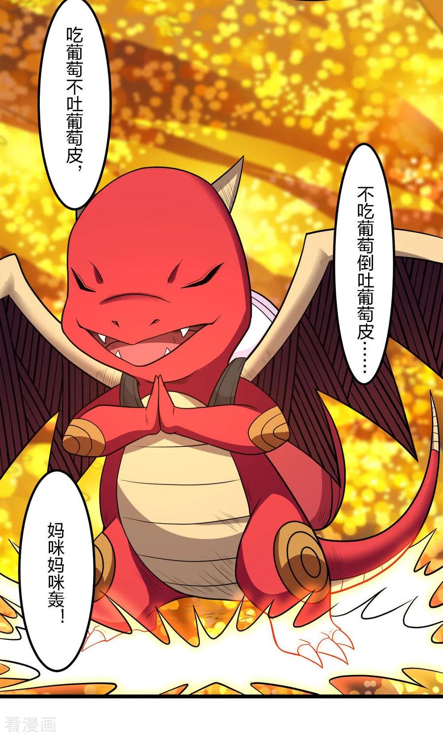 剑舞159话 渔翁之利