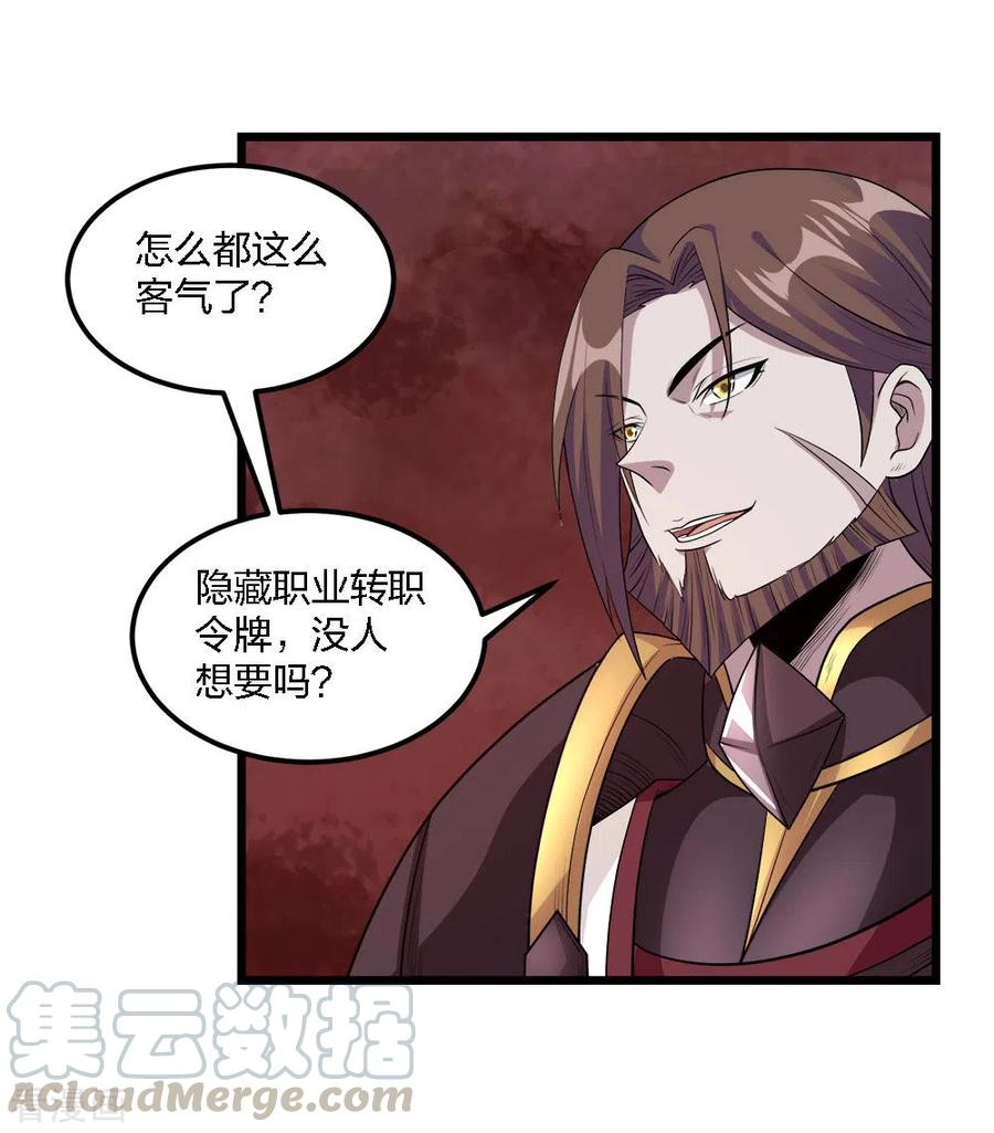 剑舞159话 渔翁之利