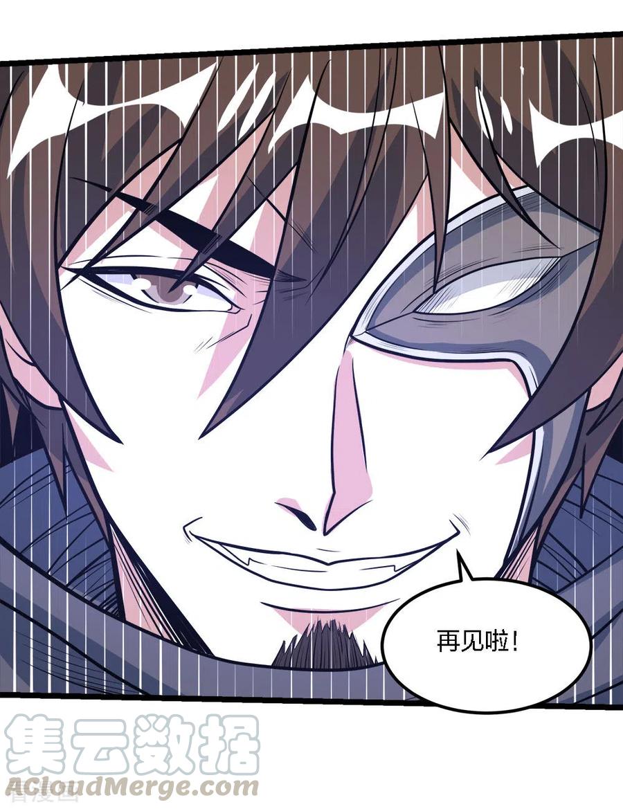 剑舞159话 渔翁之利