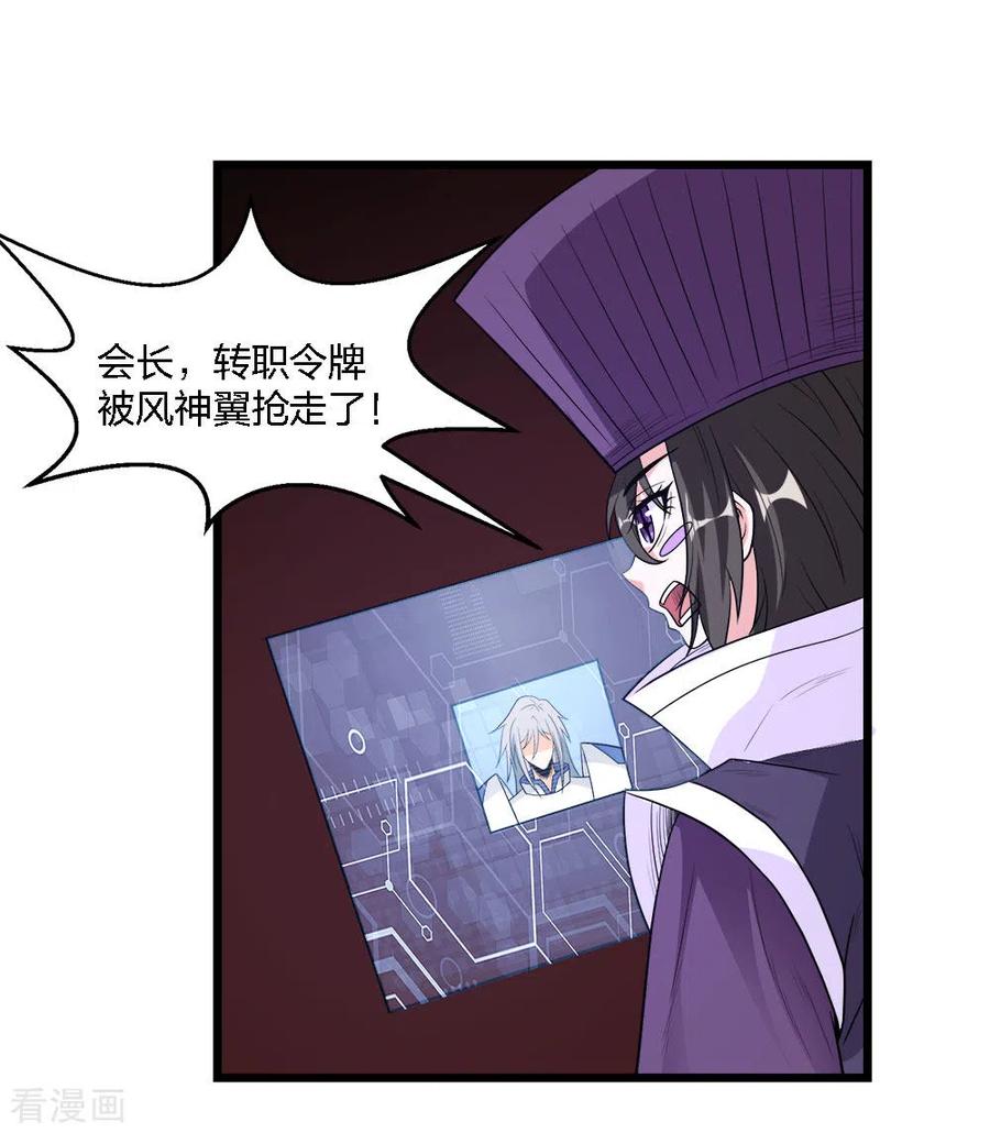 剑舞159话 渔翁之利
