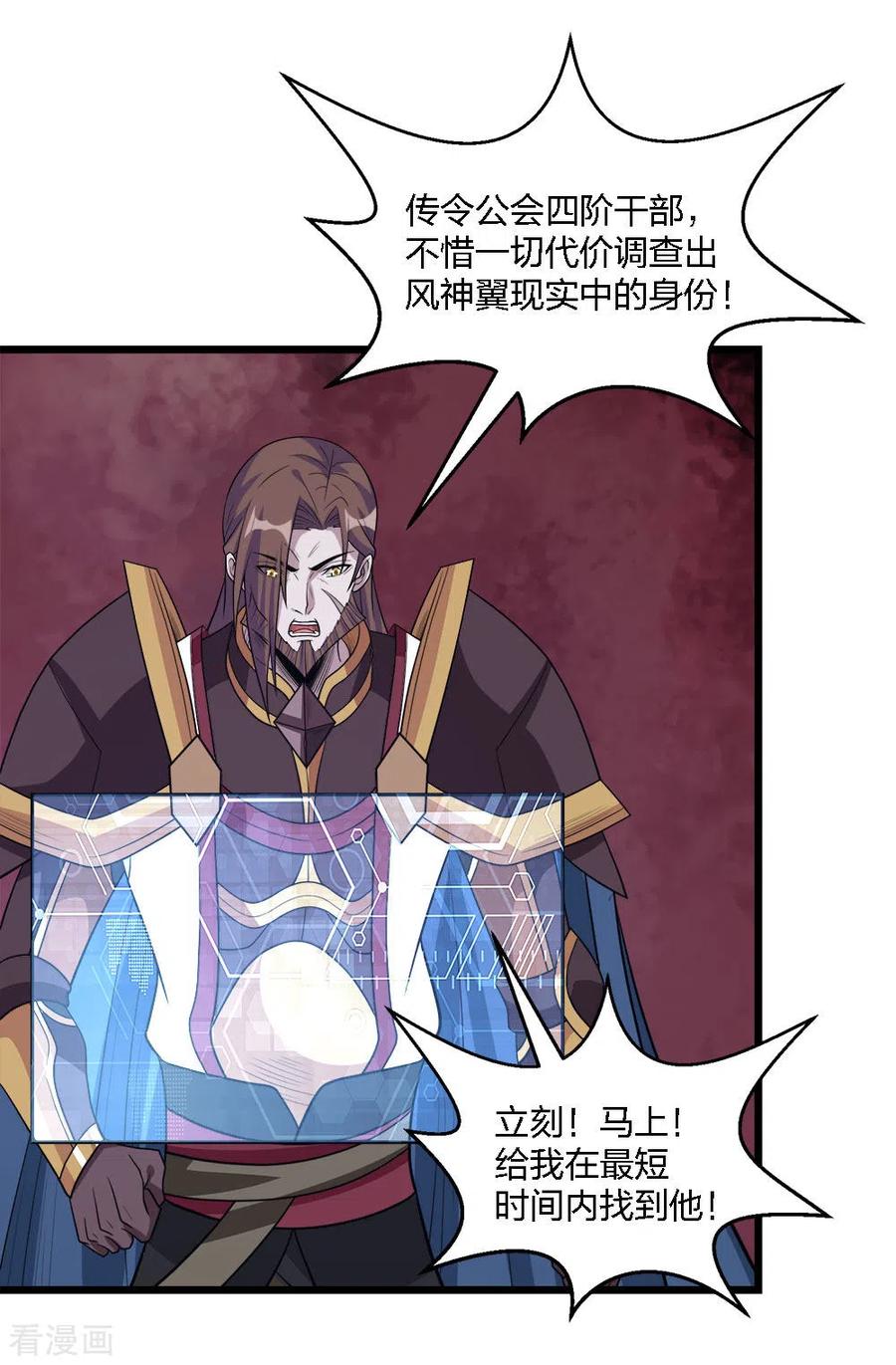 剑舞159话 渔翁之利