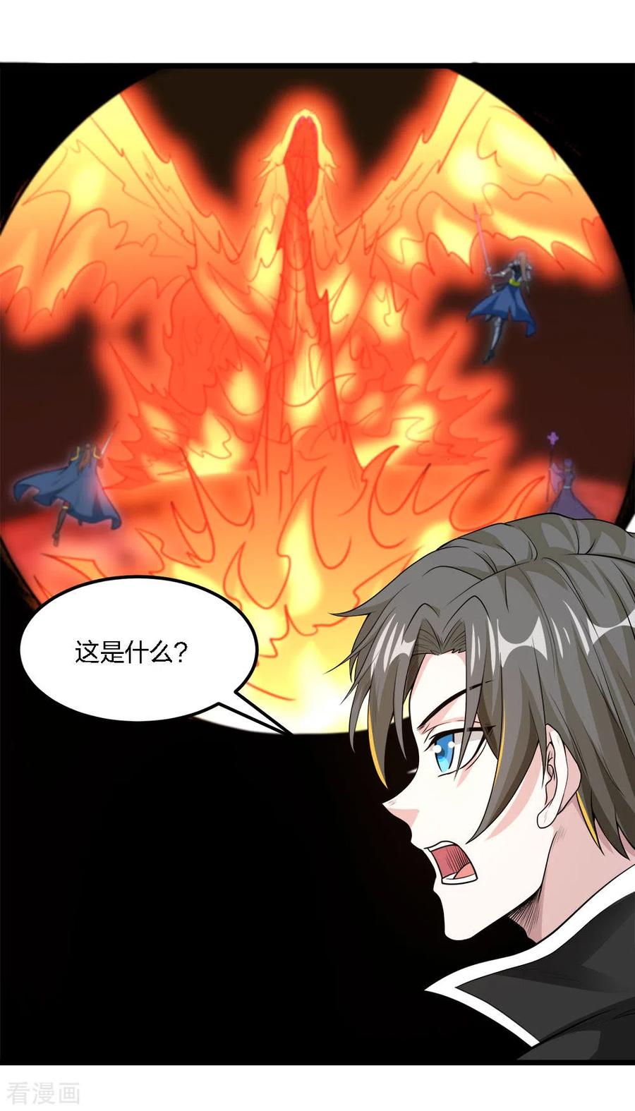 剑舞159话 渔翁之利