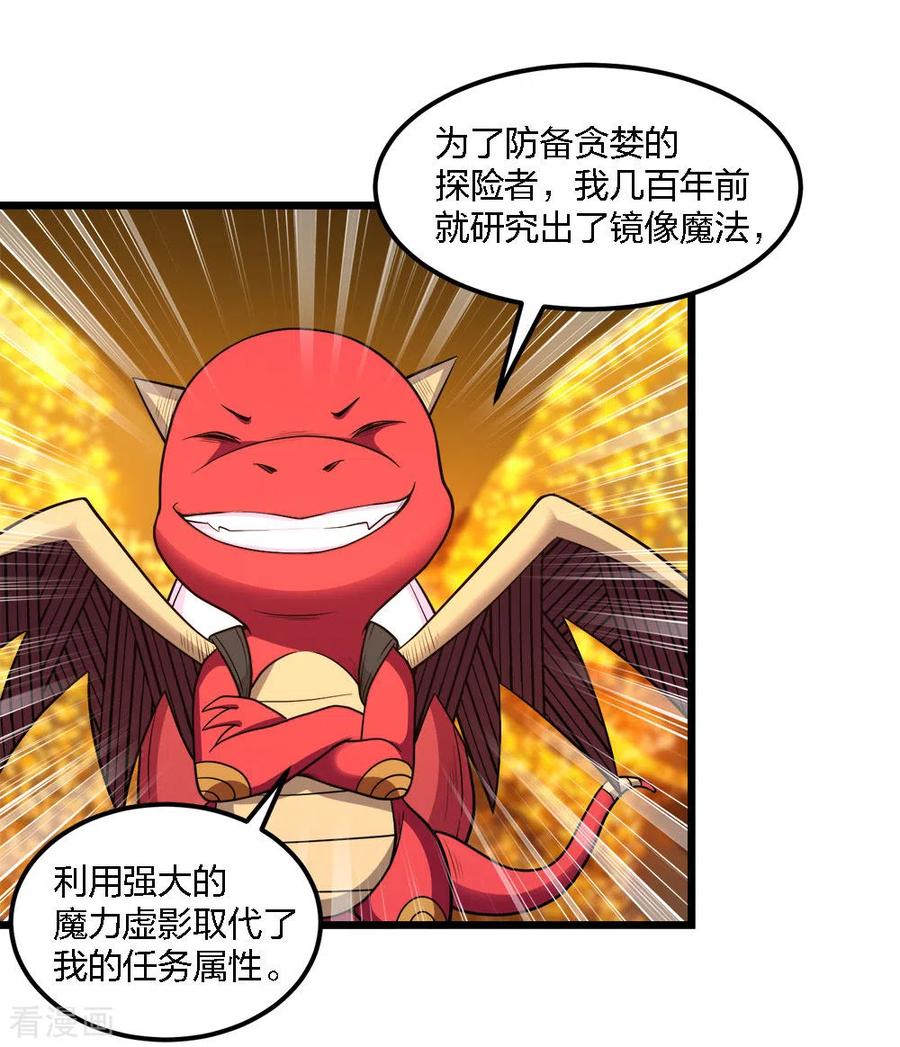 剑舞159话 渔翁之利