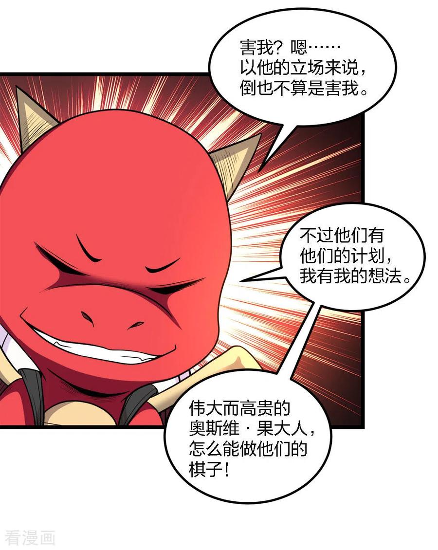 剑舞159话 渔翁之利