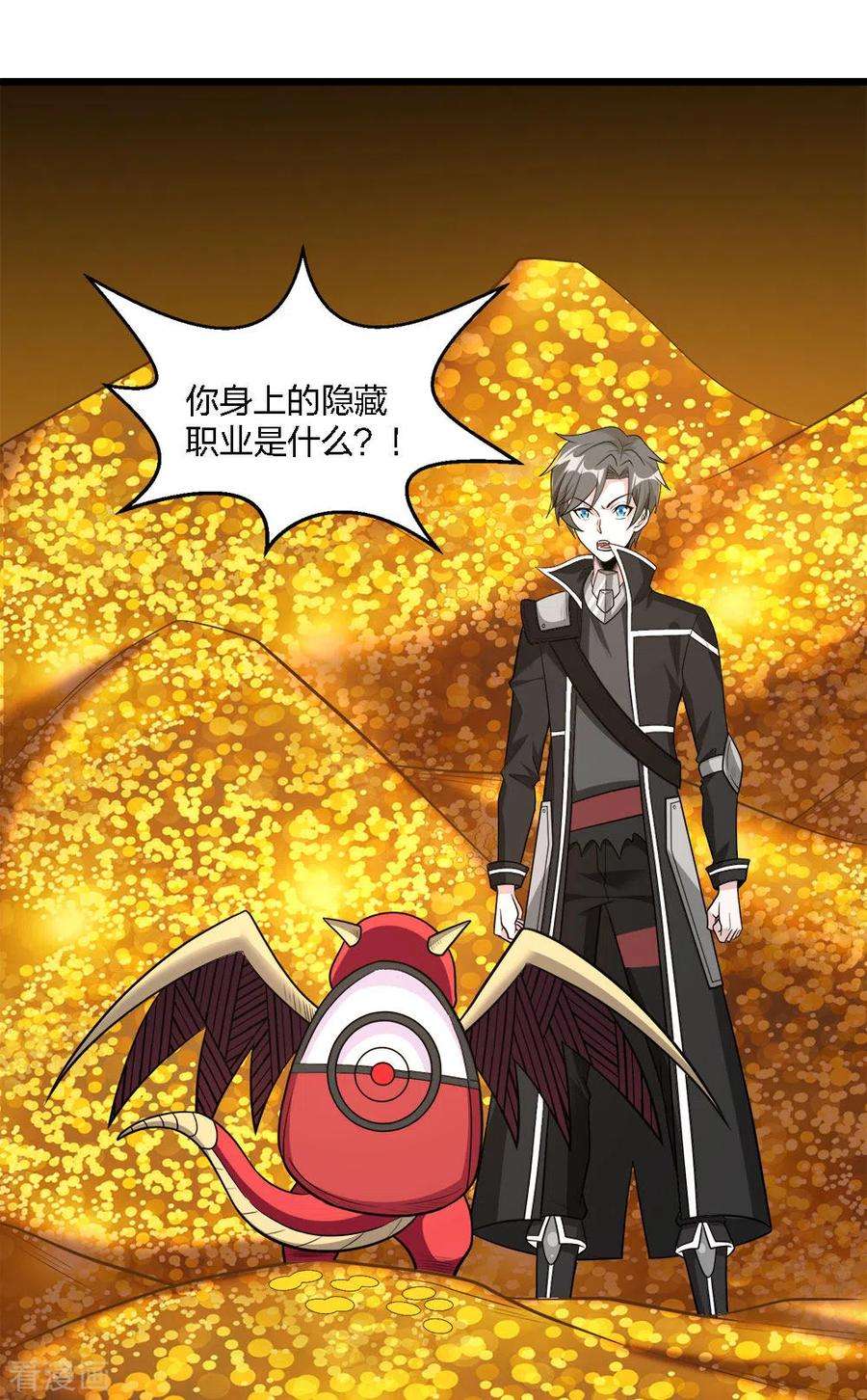 剑舞160话 主神意识