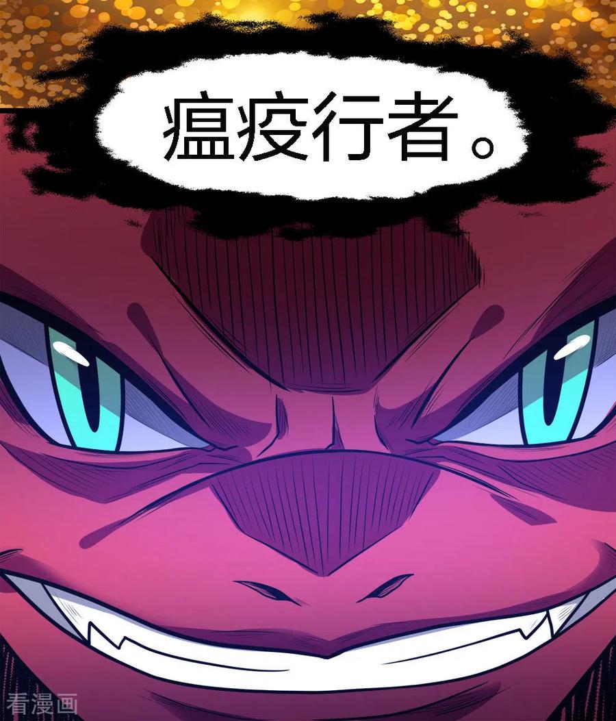 剑舞160话 主神意识