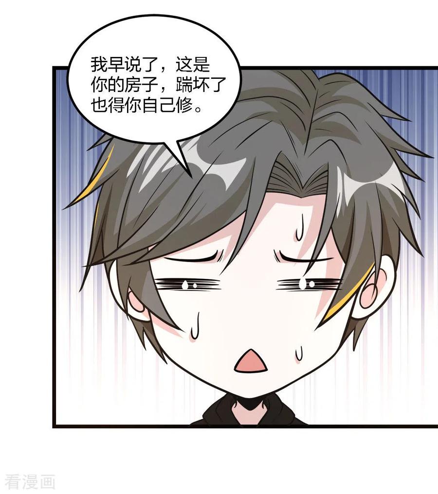剑舞160话 主神意识