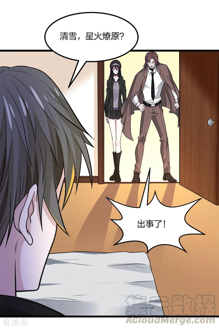 剑舞160话 主神意识