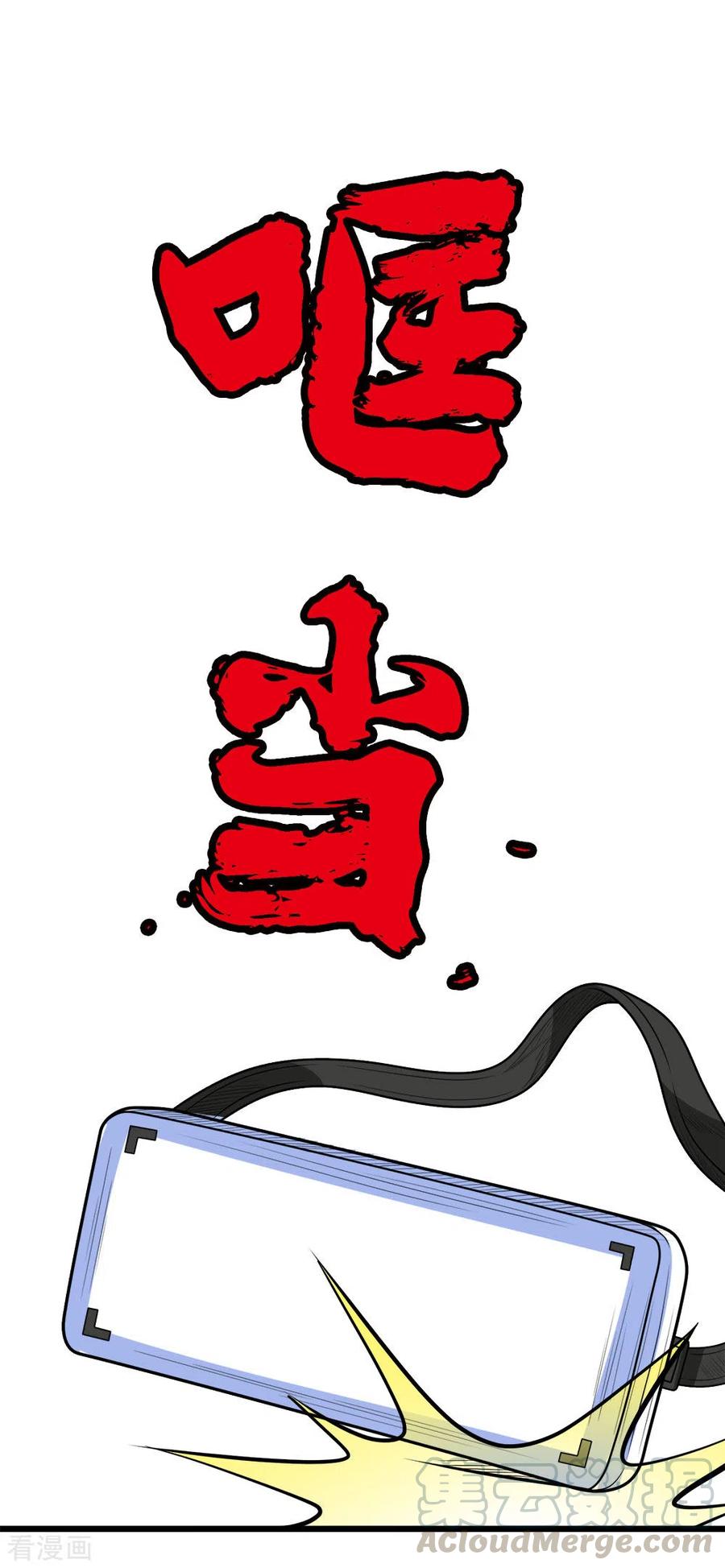 剑舞160话 主神意识