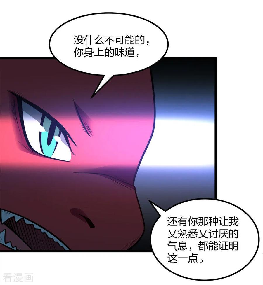 剑舞160话 主神意识