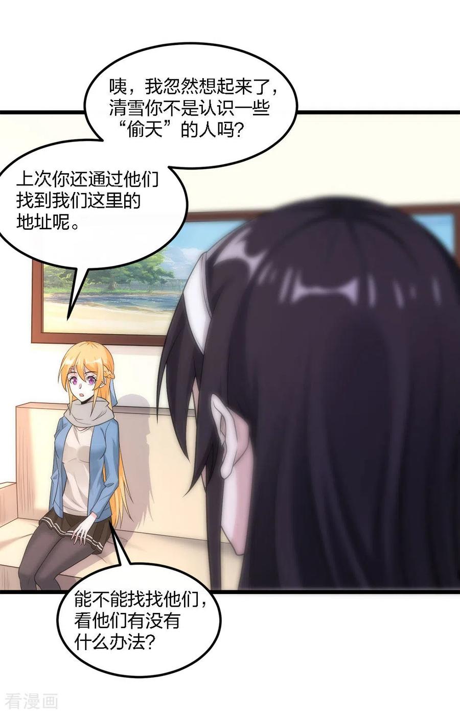 剑舞161话 各方行动