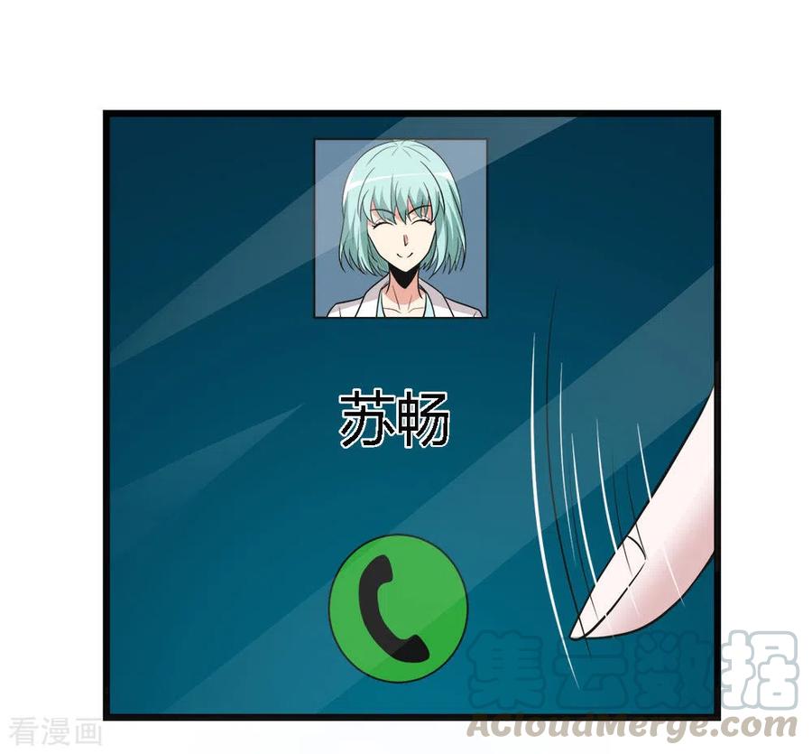 剑舞161话 各方行动