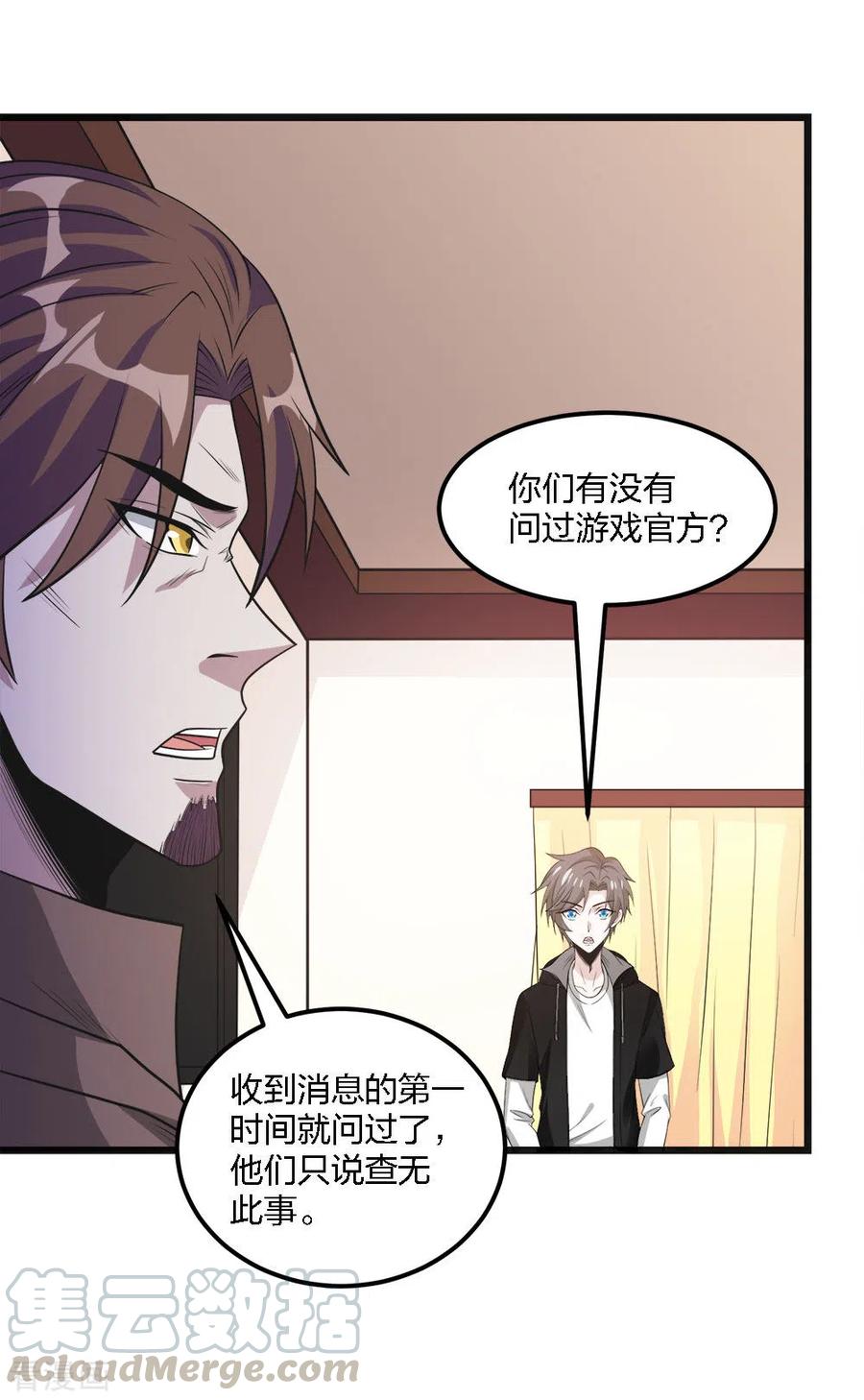 剑舞161话 各方行动