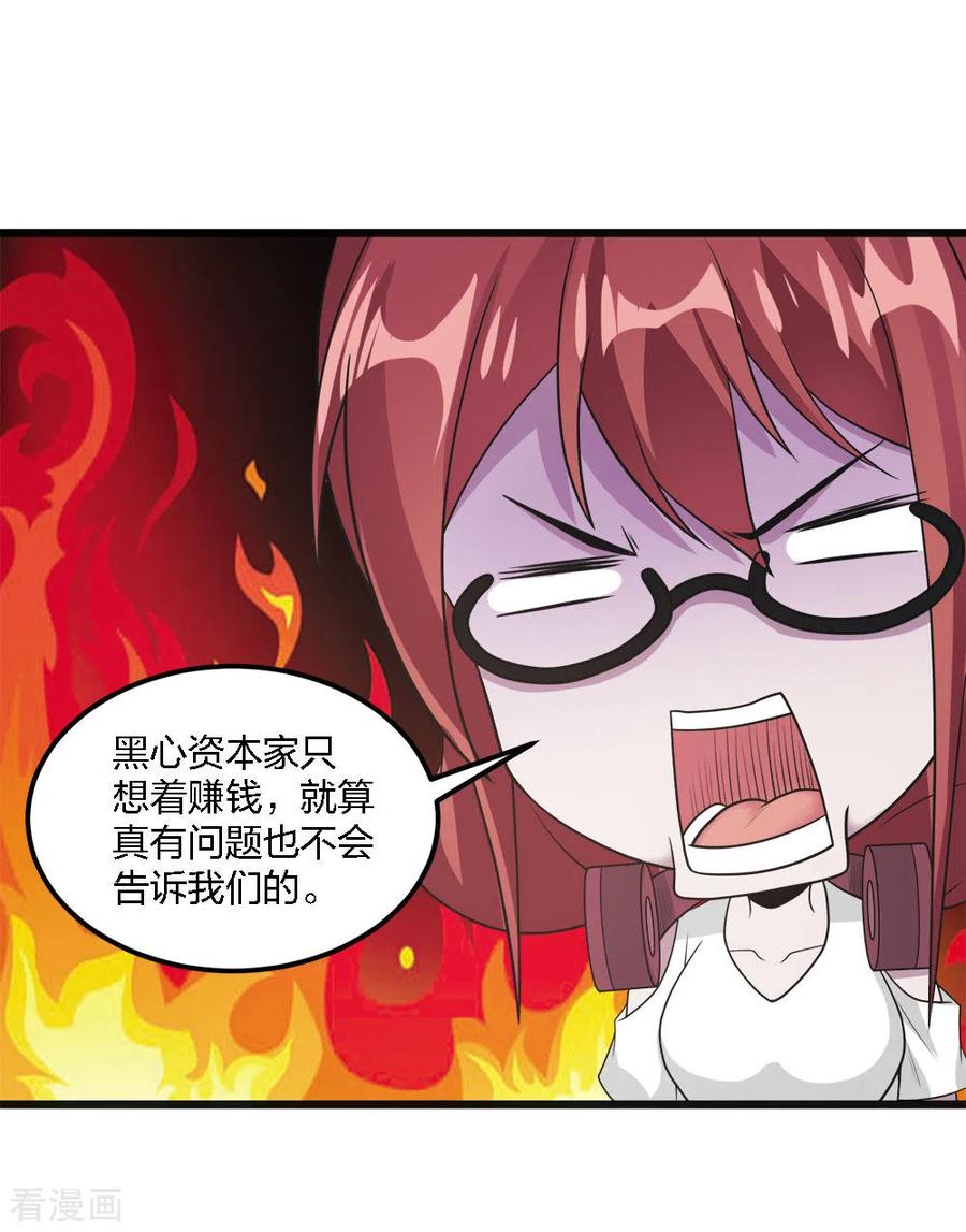 剑舞161话 各方行动