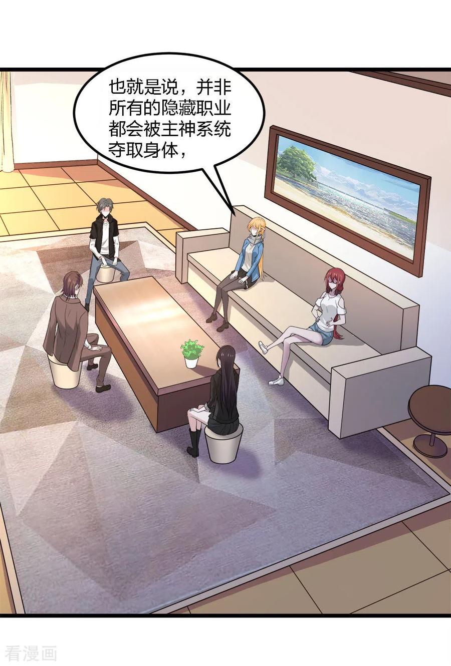 剑舞161话 各方行动