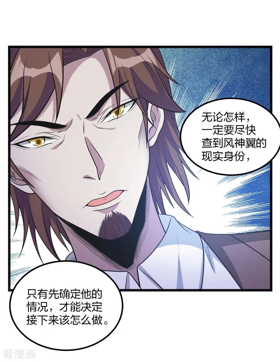 剑舞161话 各方行动