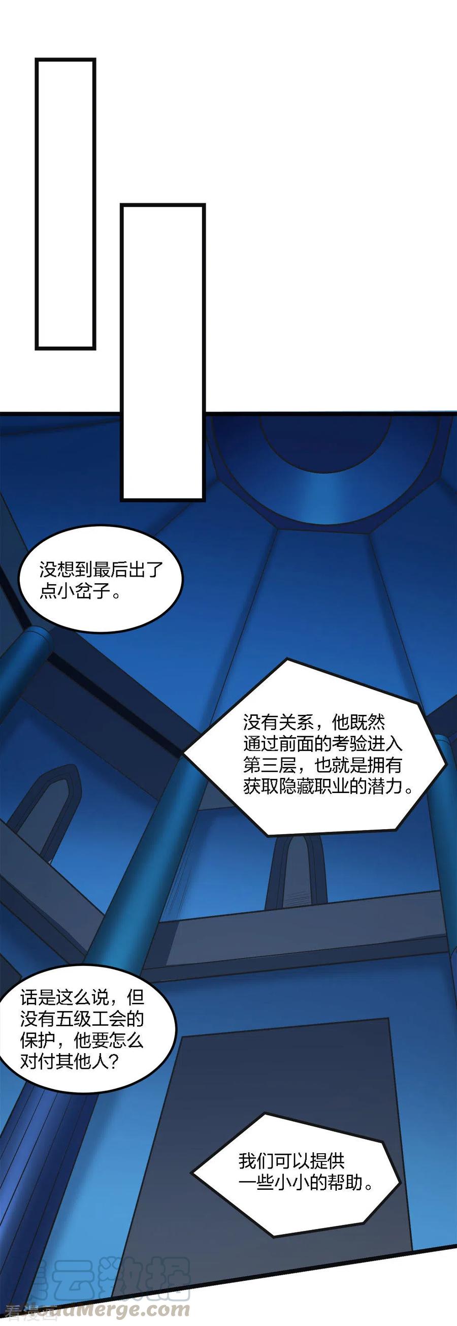 剑舞161话 各方行动