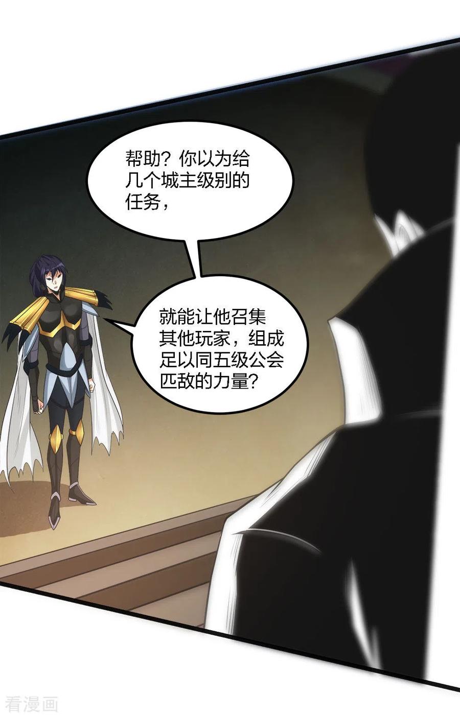 剑舞161话 各方行动