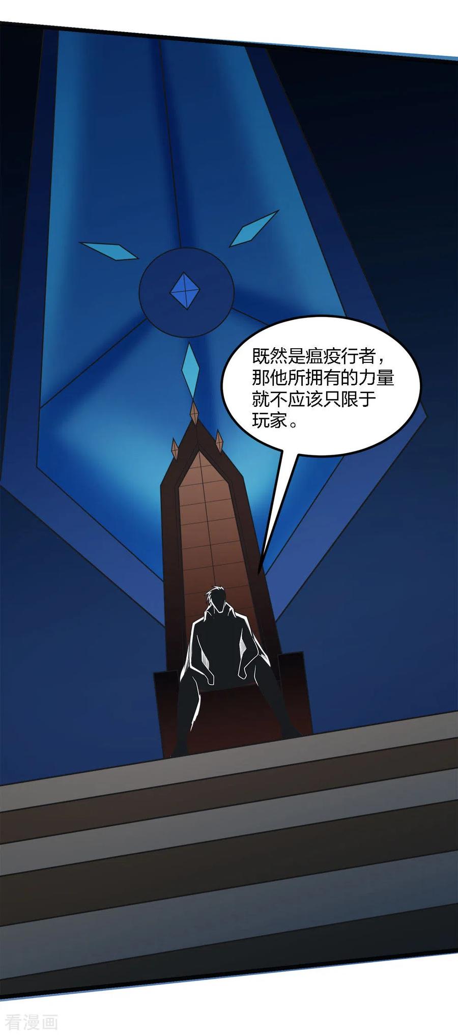 剑舞161话 各方行动