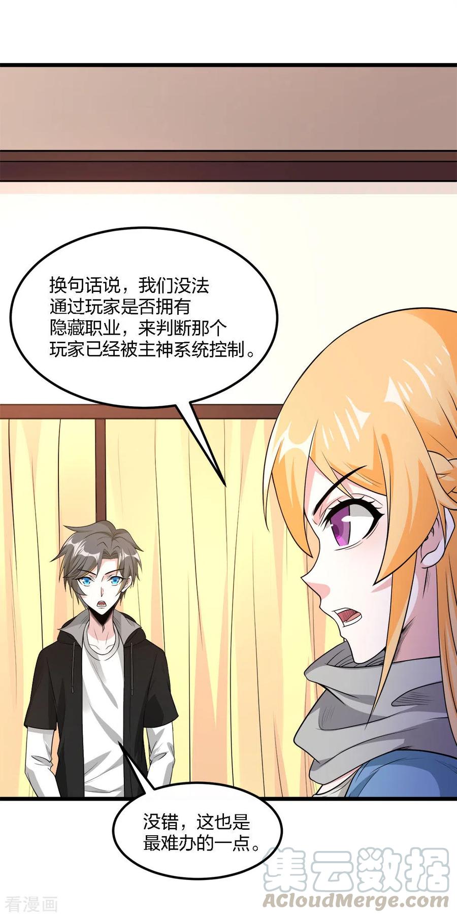 剑舞161话 各方行动
