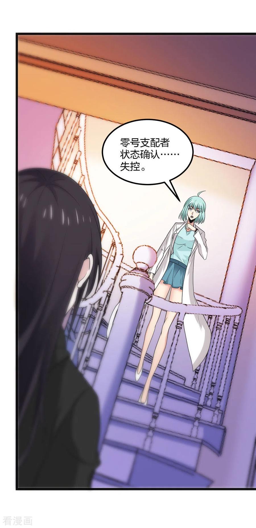 剑舞161话 各方行动