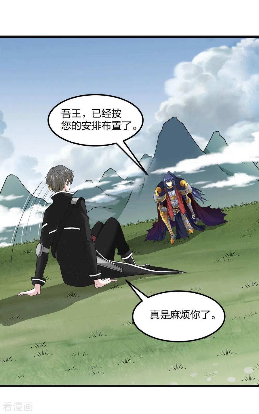 剑舞161话 各方行动