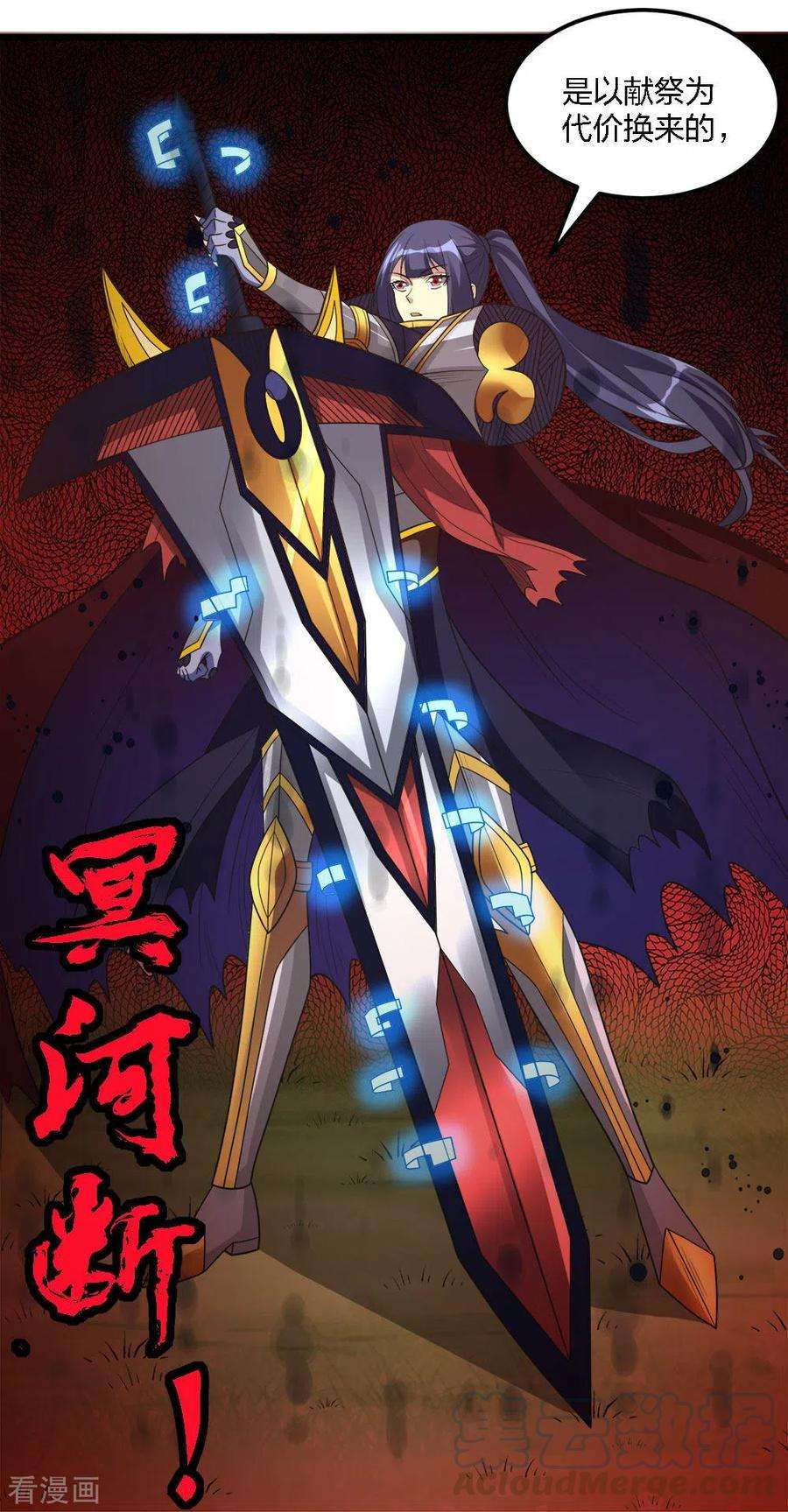 剑舞161话 各方行动