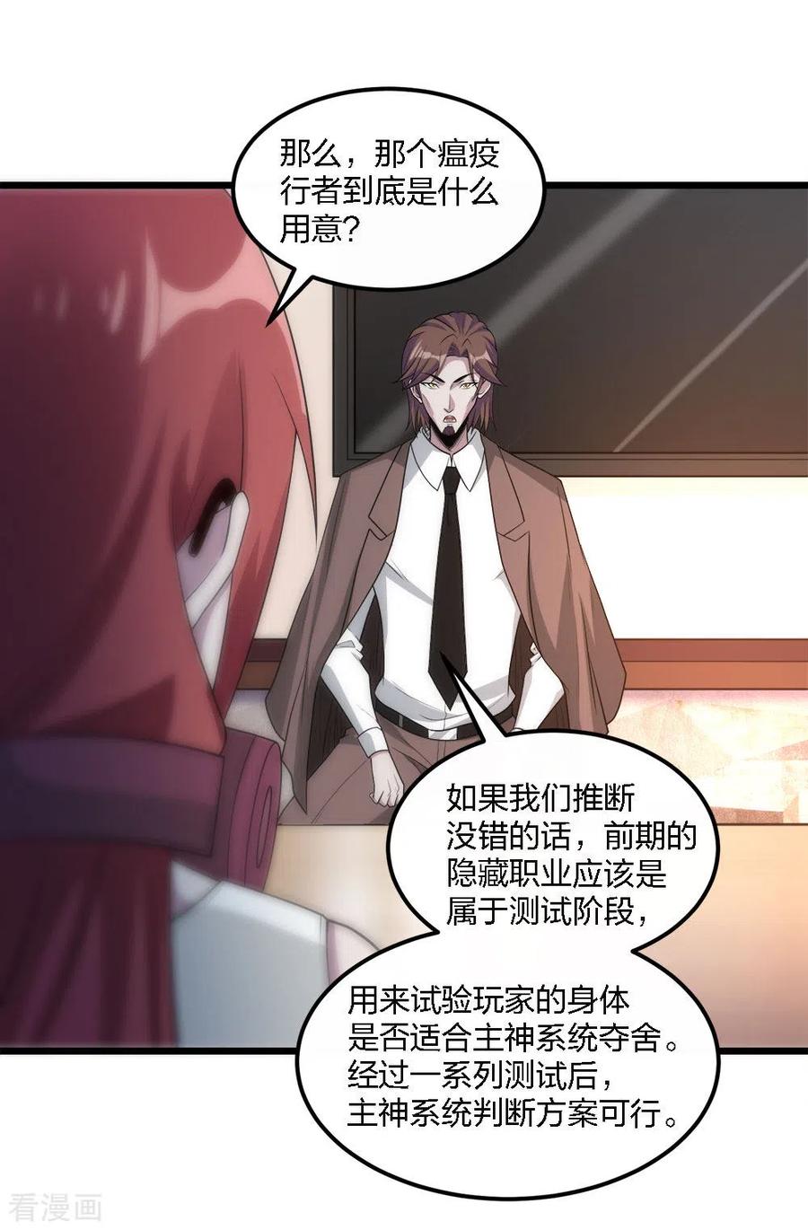 剑舞161话 各方行动