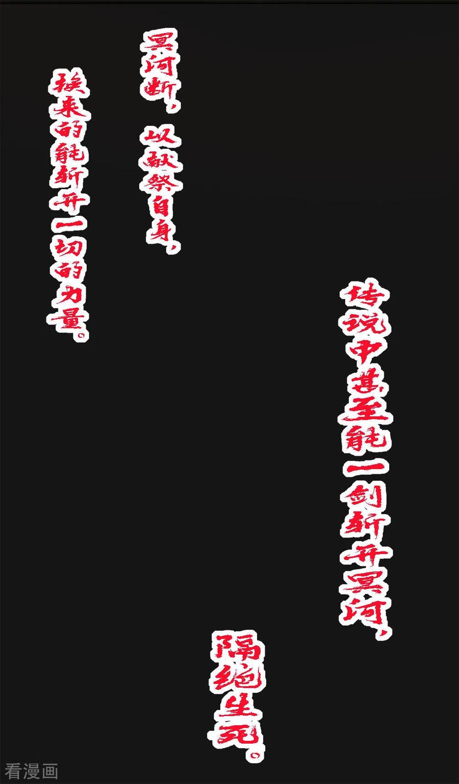 剑舞161话 各方行动