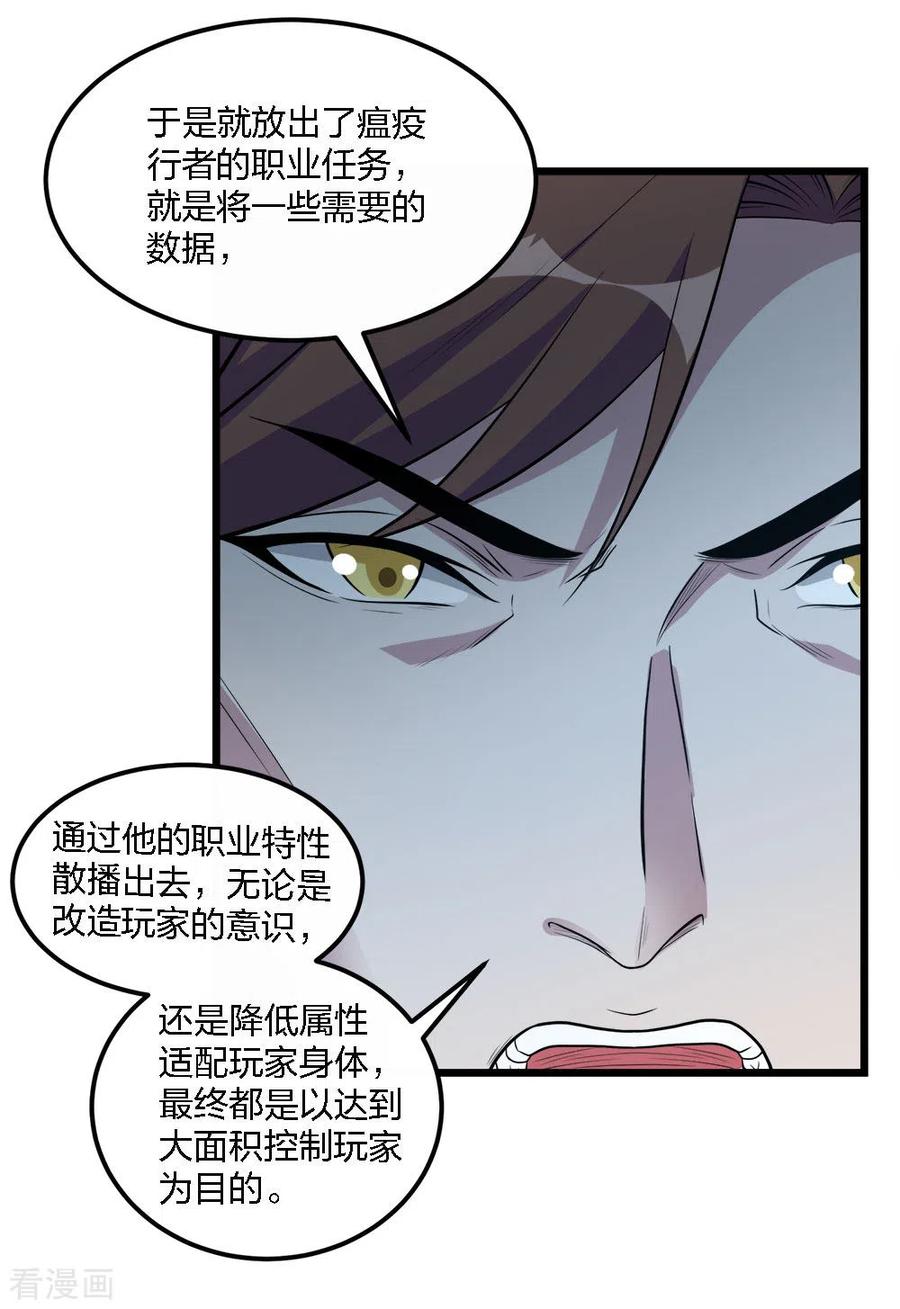 剑舞161话 各方行动