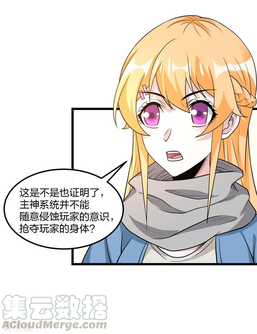 剑舞161话 各方行动