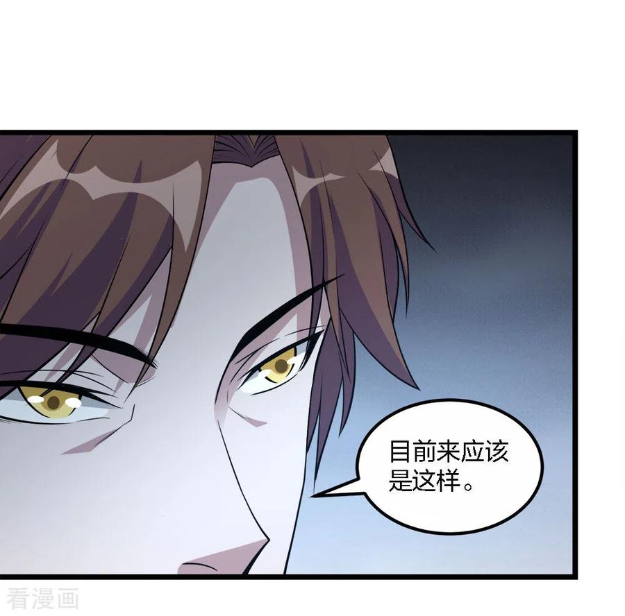 剑舞161话 各方行动