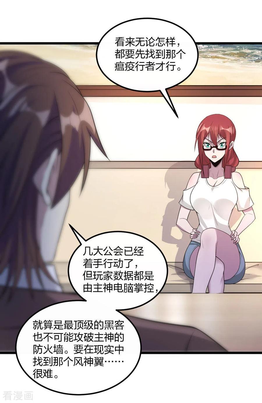 剑舞161话 各方行动