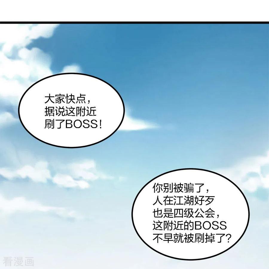 剑舞162话 封锁