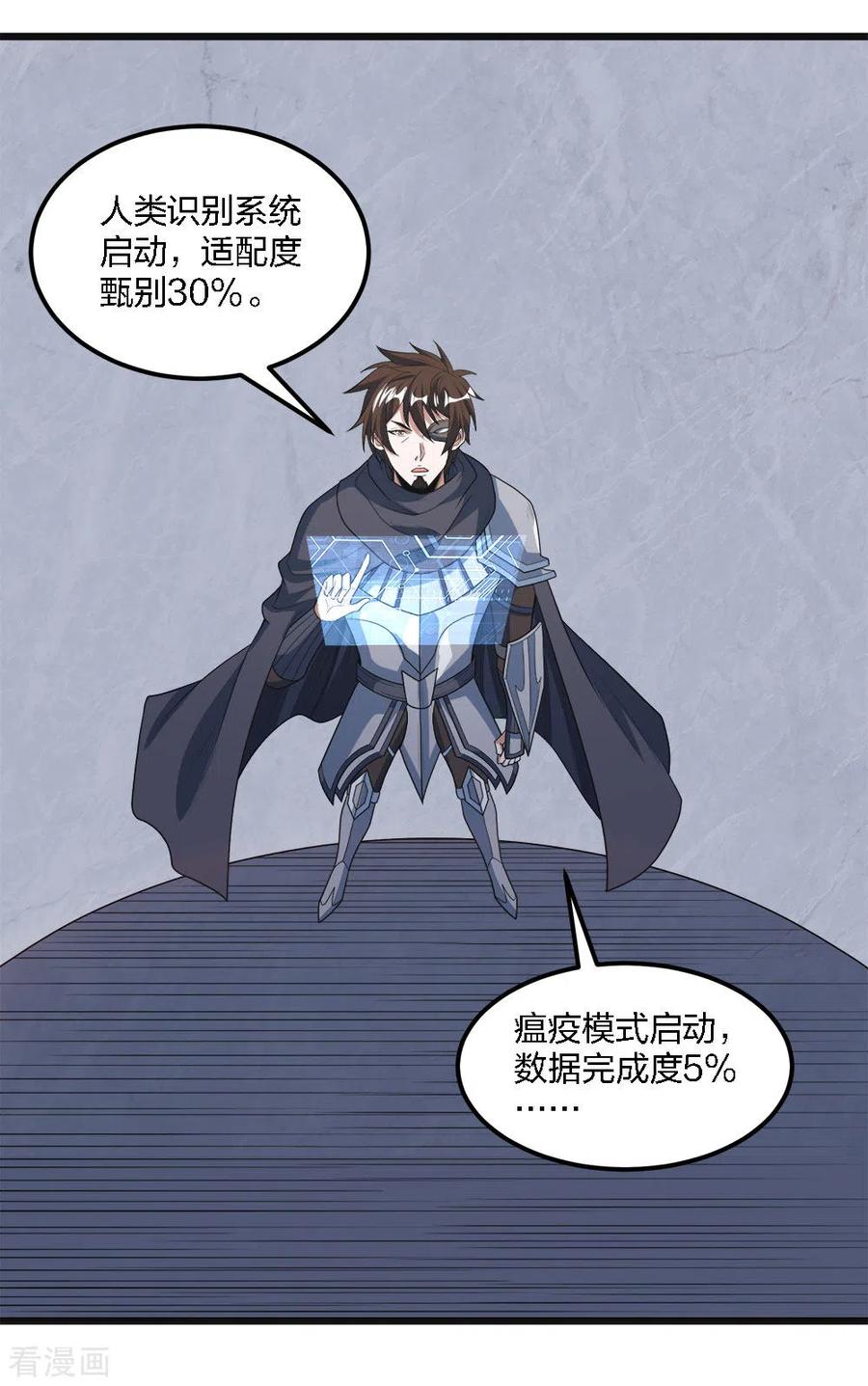 剑舞162话 封锁