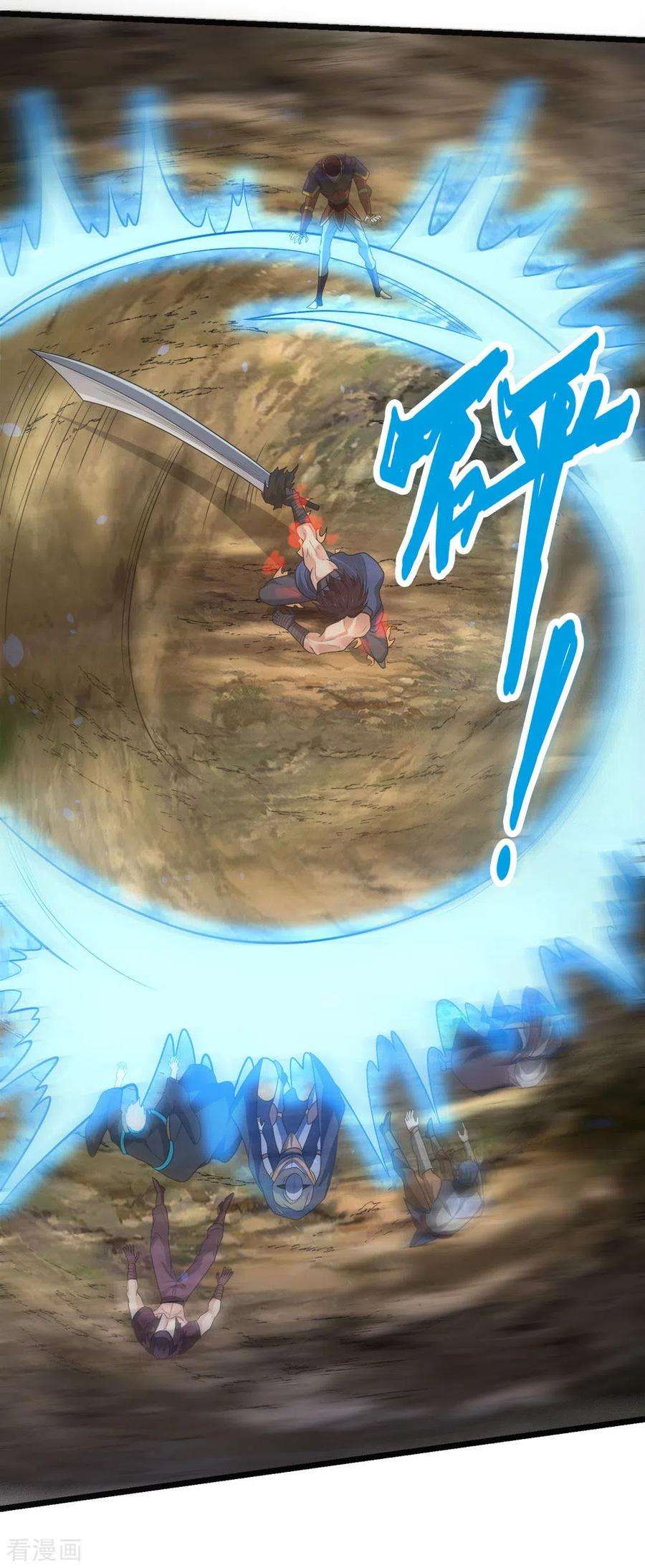 剑舞162话 封锁